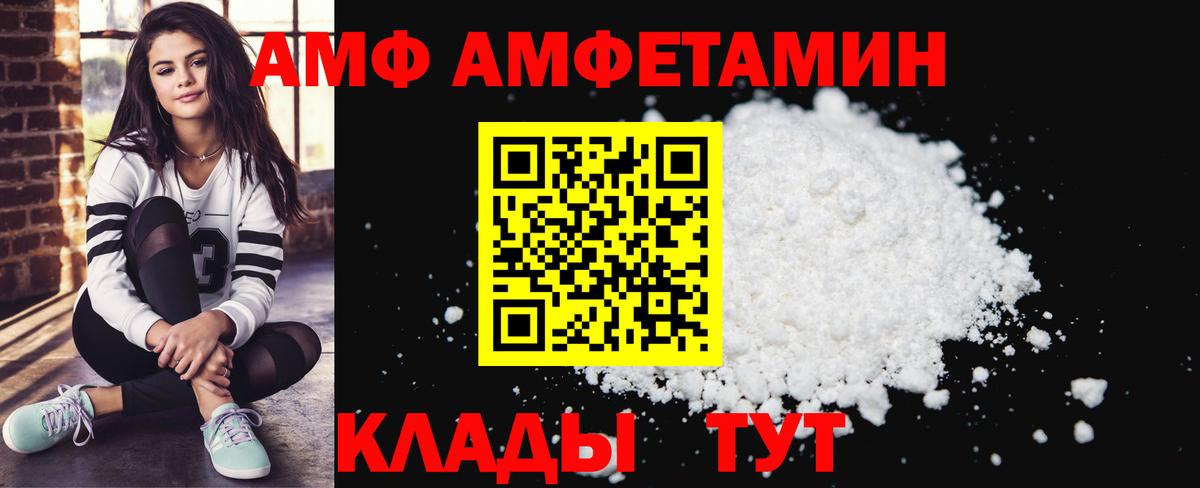 Amphetamine 98% Беслан
