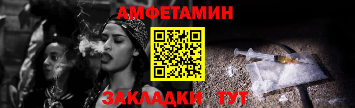 Беслан  Амфетамин 98%  Вход с VPN  Амфетамин  АМФ VHQ 