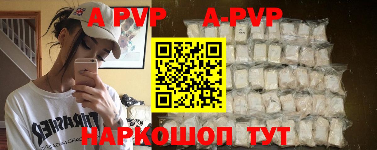 A PVP крисы CK Беслан