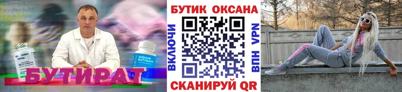 MEGA ONION  Беслан  БУТИРАТ жидкий экстази 