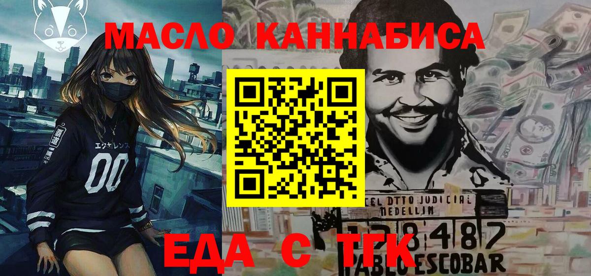 Печенье с ТГК марихуана  Вход с VPN  Беслан 