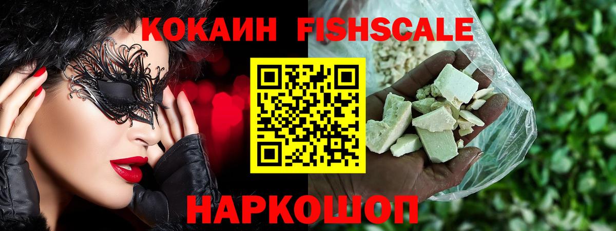 КОКАИН  Cocaine Эквадор  Беслан  Вход с VPN  COCAIN 99% 