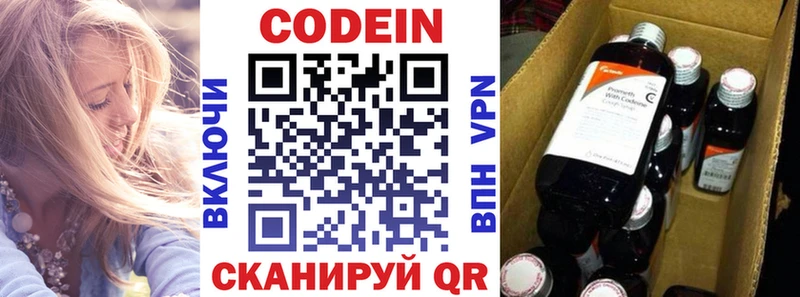 Кодеин напиток Lean (лин)  Беслан 