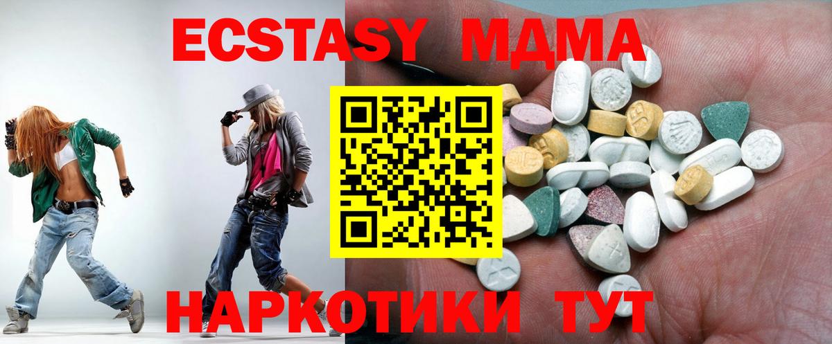 продажа наркотиков  Круглые  Экстази 280 MDMA  Беслан  Вход с VPN  ЭКСТАЗИ 99% 