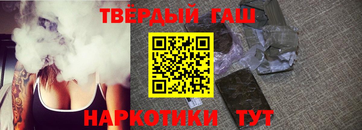 ГАШИШ hashish  цена наркотик  Гашиш VHQ  Беслан  Вход с VPN 