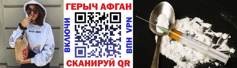ГЕРОИН герыч MEGA как войти Беслан