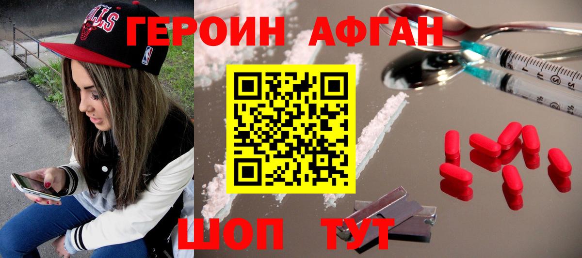 ГЕРОИН  Вход с VPN  Беслан  ГЕРОИН Heroin 