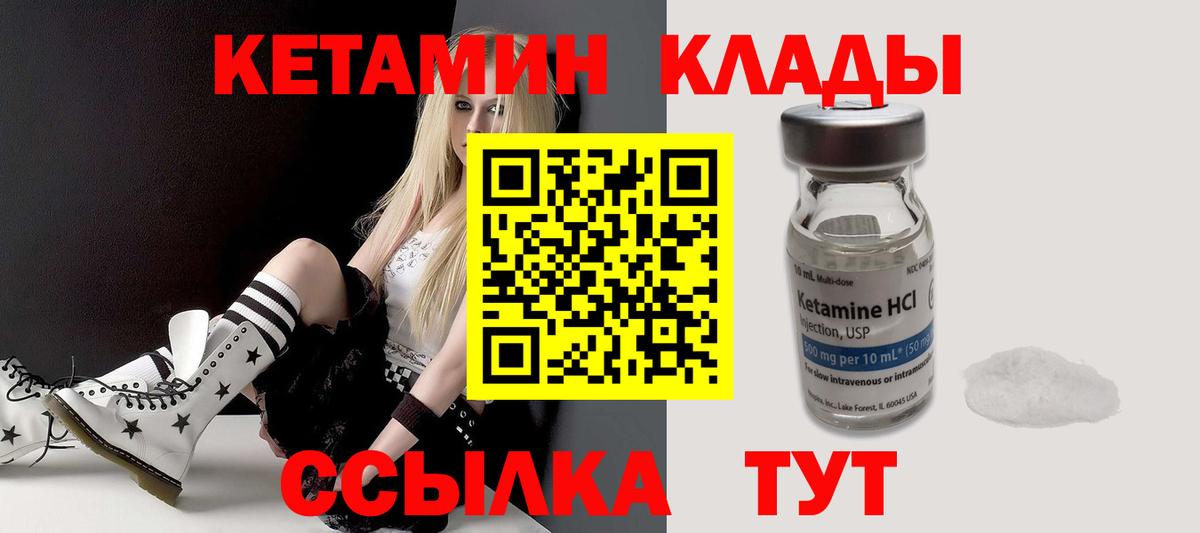 КЕТАМИН VHQ  Вход с VPN  Беслан 