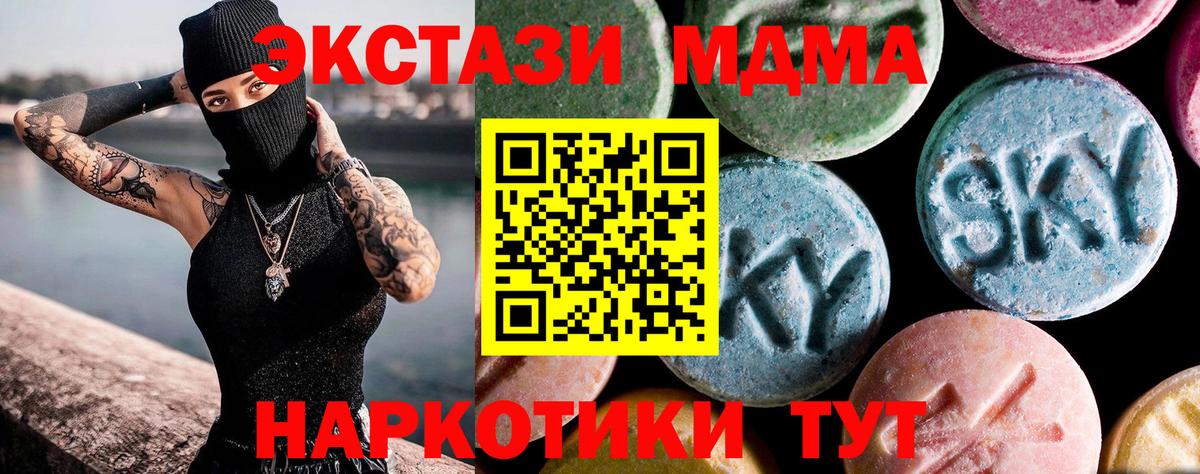 MDMA молли  Вход с VPN  MDMA crystal  Беслан 