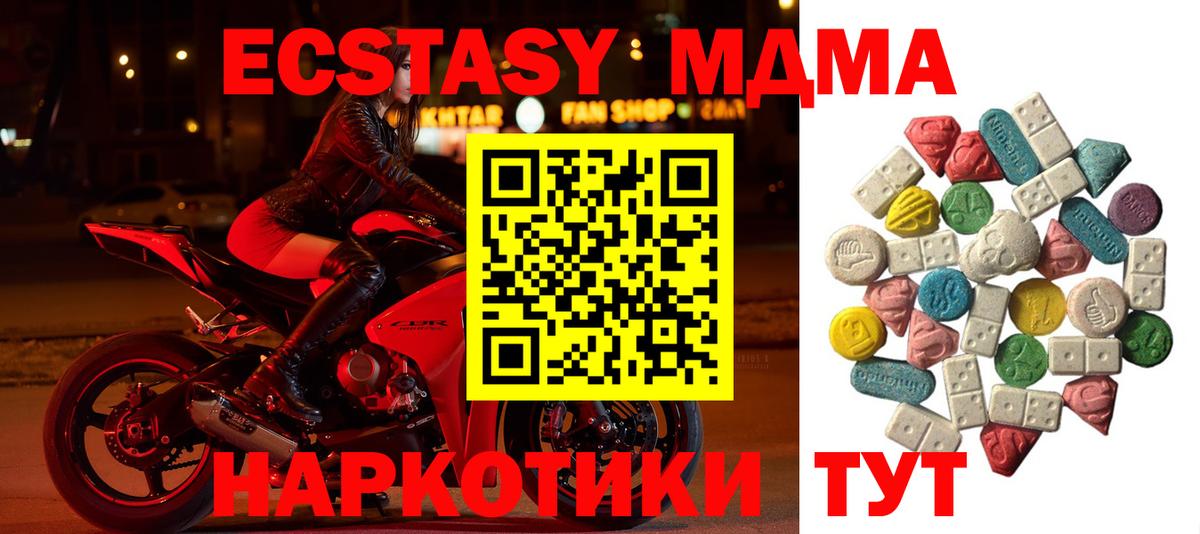МДМА Molly Беслан