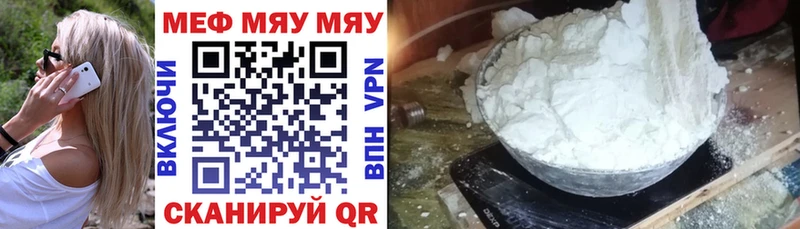 Мефедрон mephedrone блэк спрут как зайти Беслан