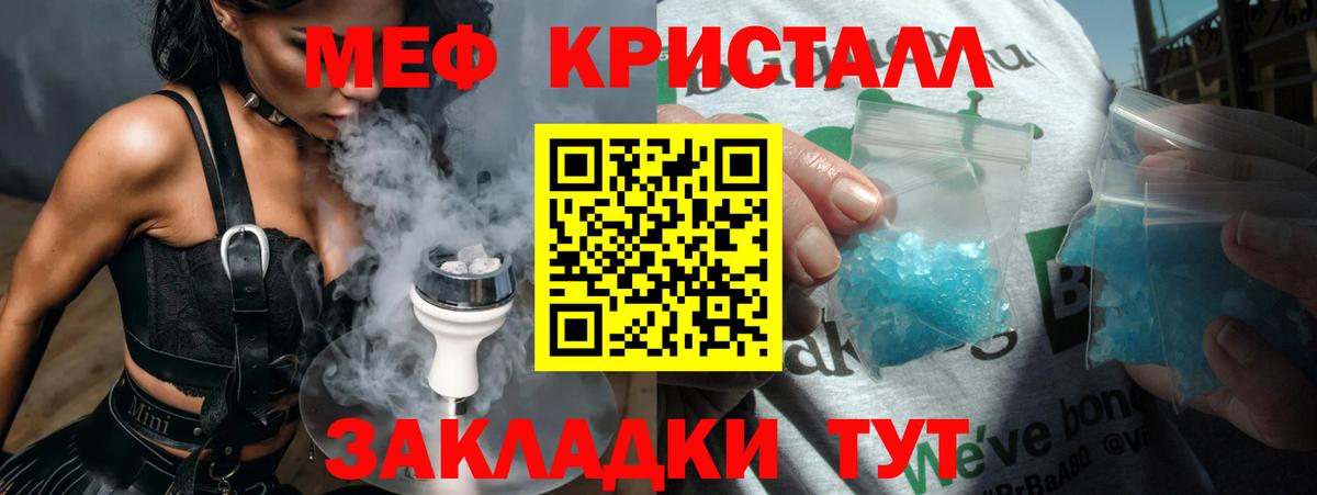 Беслан  МЕФ  Вход с VPN  Мефедрон  Меф мяу мяу 