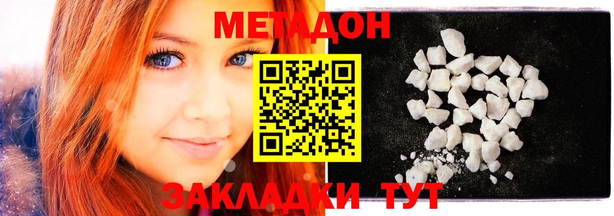 darknet официальный сайт  Метадон VHQ  Беслан  Вход с VPN  МЕТАДОН мёд 