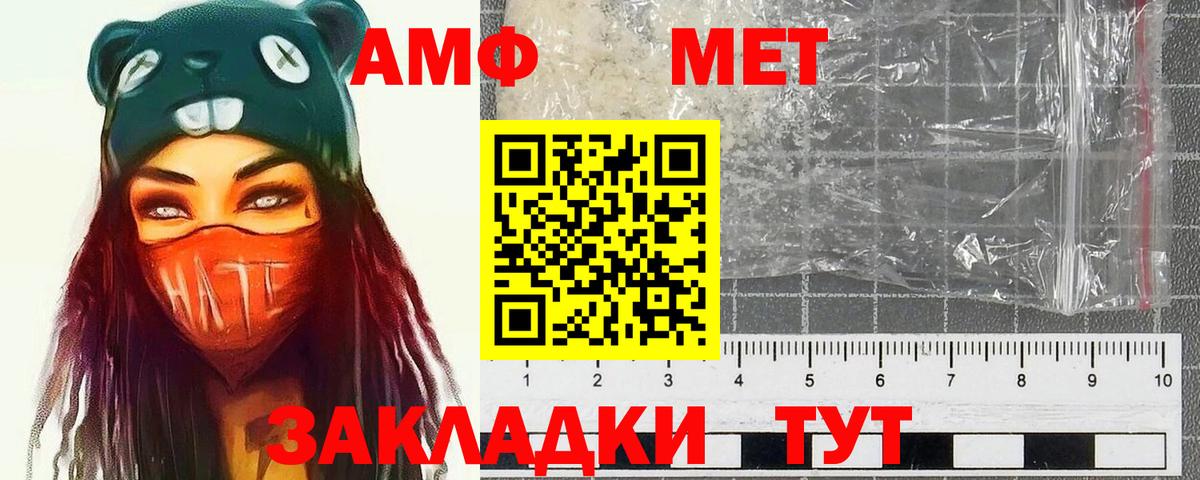 Беслан  МЕТАМФЕТАМИН кристалл  МЕТ  Вход с VPN 