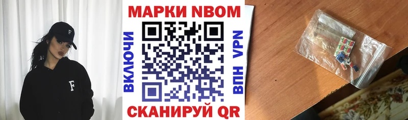 Марки NBOMe 1,8мг  наркота  Беслан 