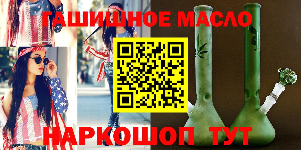 Дистиллят ТГК THC oil Беслан