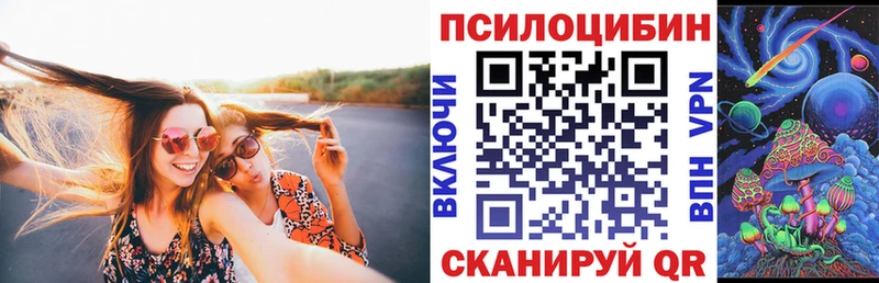 Псилоцибиновые грибы MAGIC MUSHROOMS  Беслан 